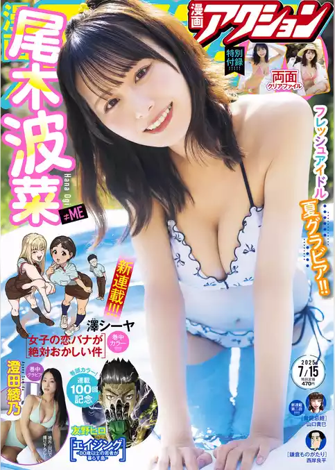 漫画アクション