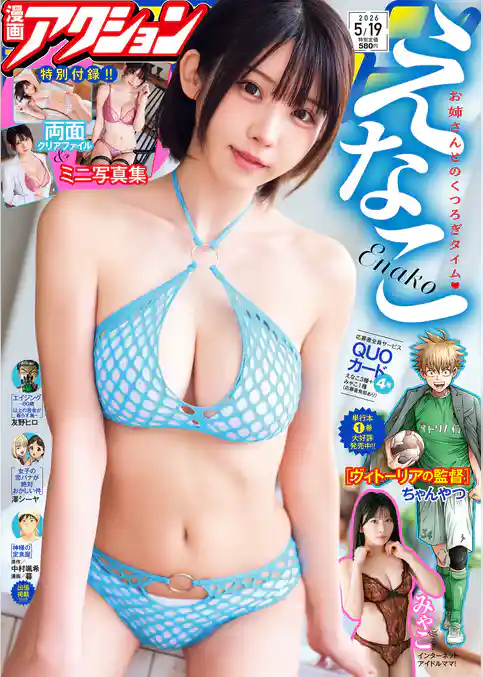 漫画アクション