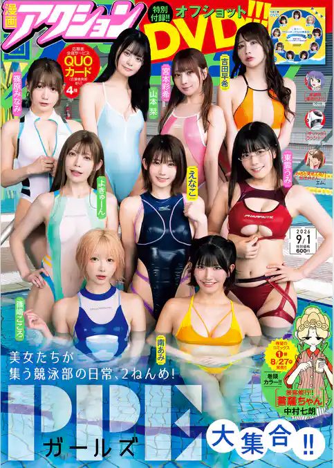 漫画アクション