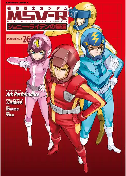 機動戦士ガンダム MSV-R ジョニー・ライデンの帰還