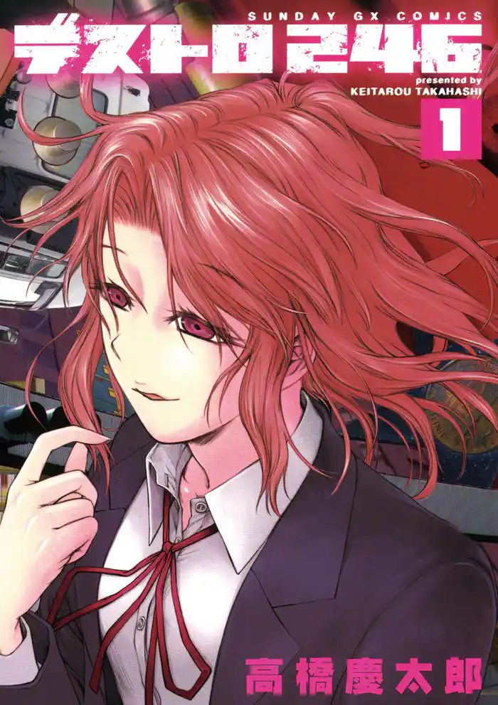 第1話 茶犬と黒犬 (1)