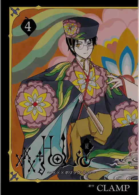 ×××ＨＯＬｉＣ・戻