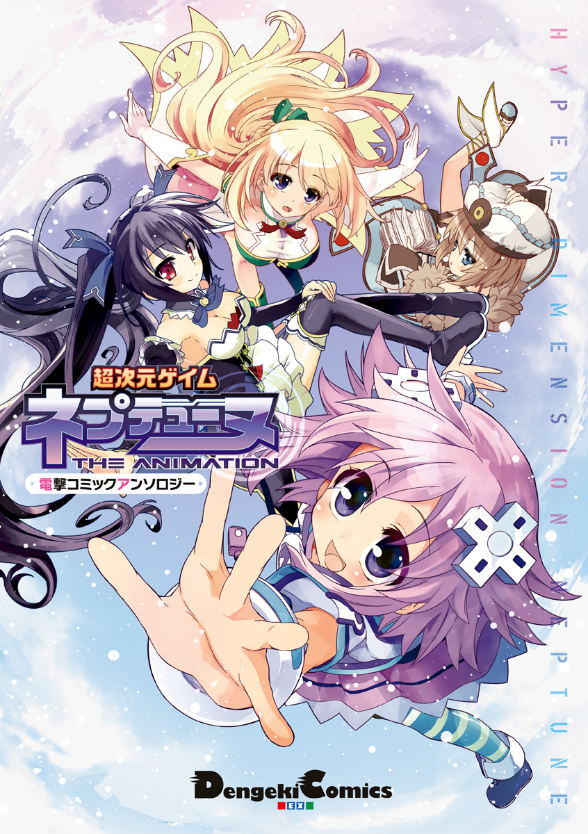 OVA「超次元ゲイム ネプテューヌ ～ねぷねぷだらけのフェスティバル