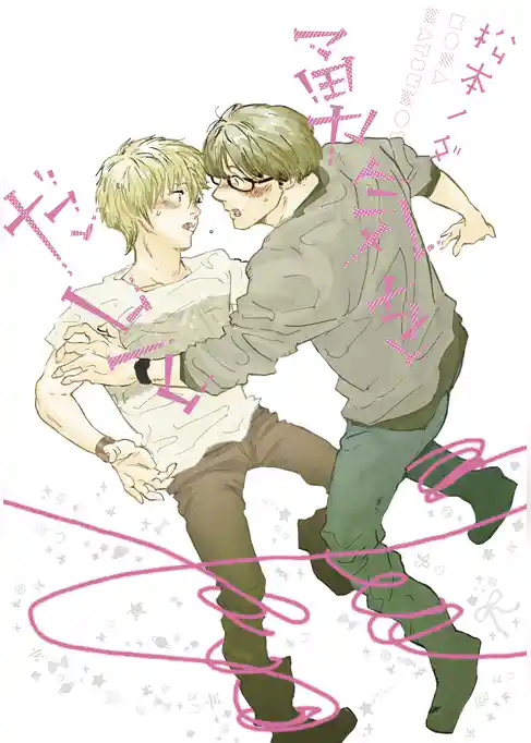 勇気をだして【新装版】