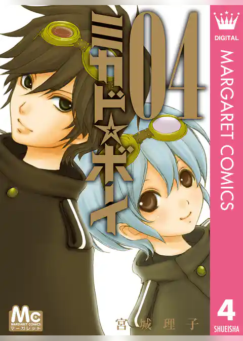 ミカド☆ボーイ