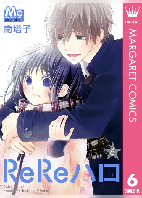 ReReハロ 6