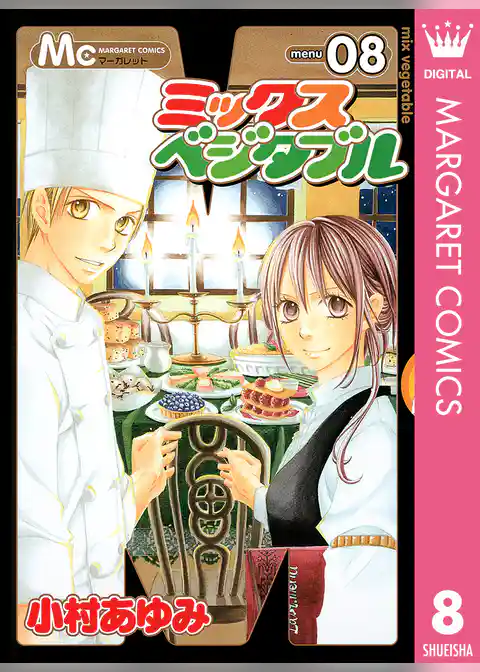 ミックスベジタブル