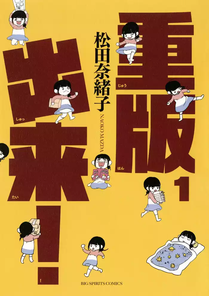 第一刷 黒沢心参上！(1)