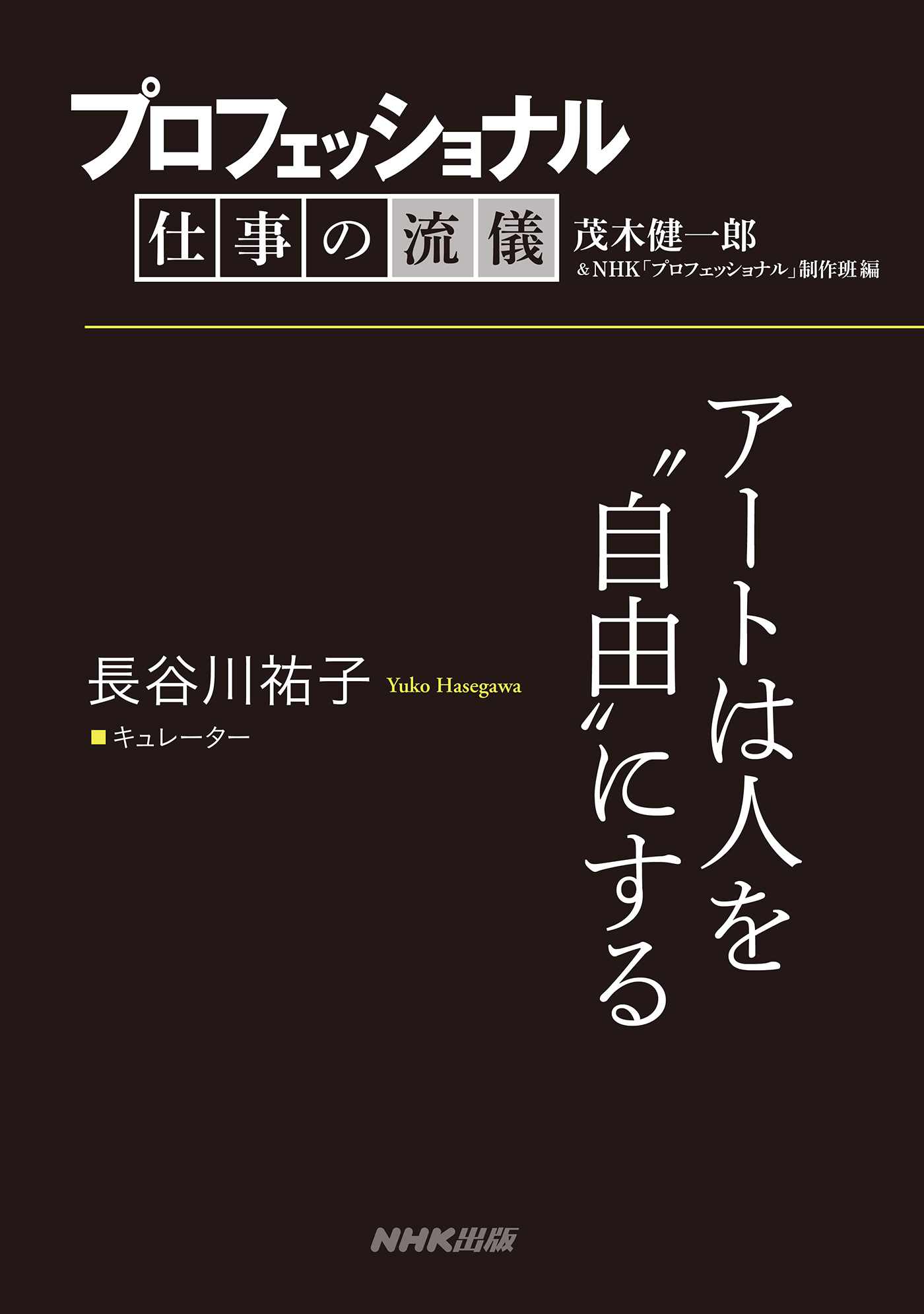 アートは人を セール 自由 にする