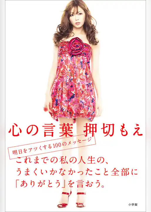 心の言葉