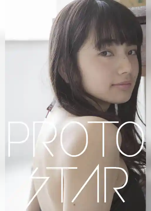 PROTO STAR 小松菜奈 vol.9