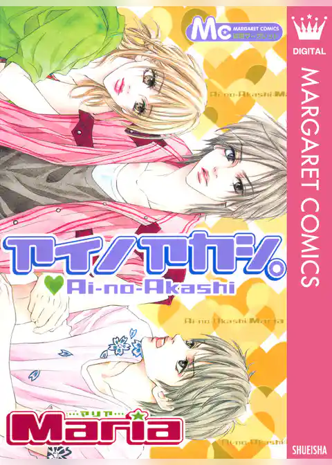 アイノアカシ。