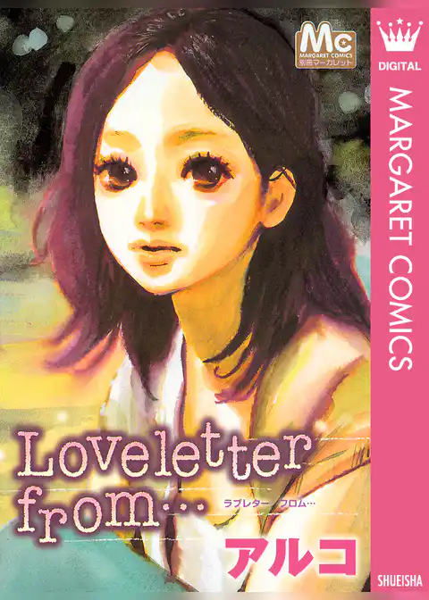 Loveletter from･･･