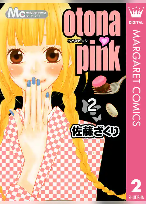 otona・pink