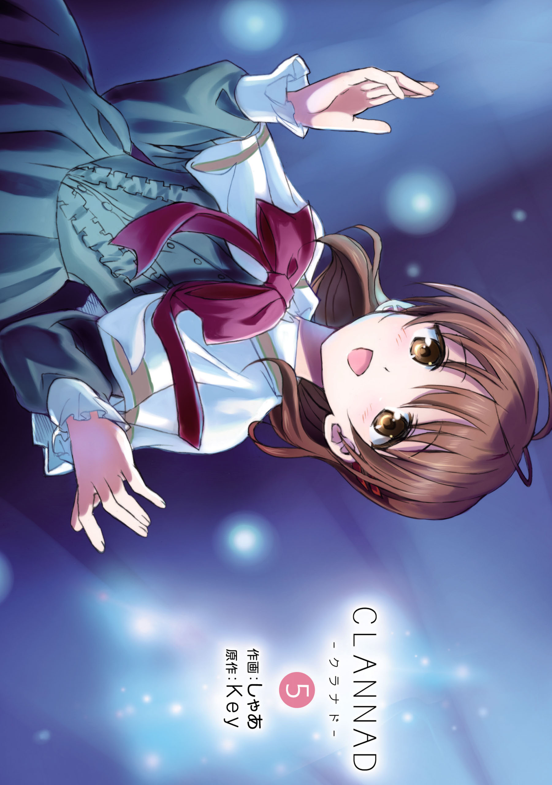 CLANNAD-クラナド-(マンガ) - 電子書籍 | U-NEXT 初回600円分無料