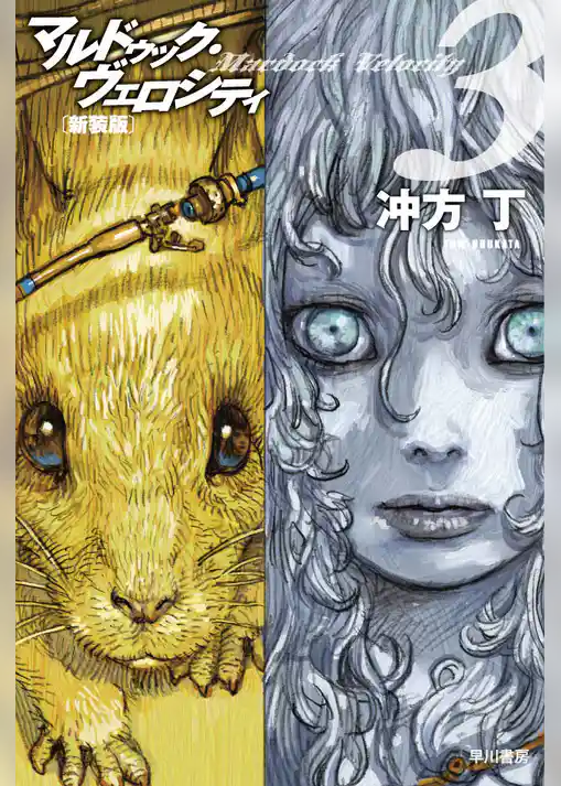 マルドゥック・ヴェロシティ