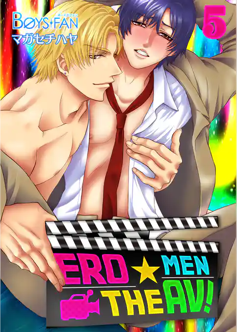 ERO☆MEN THE AV！