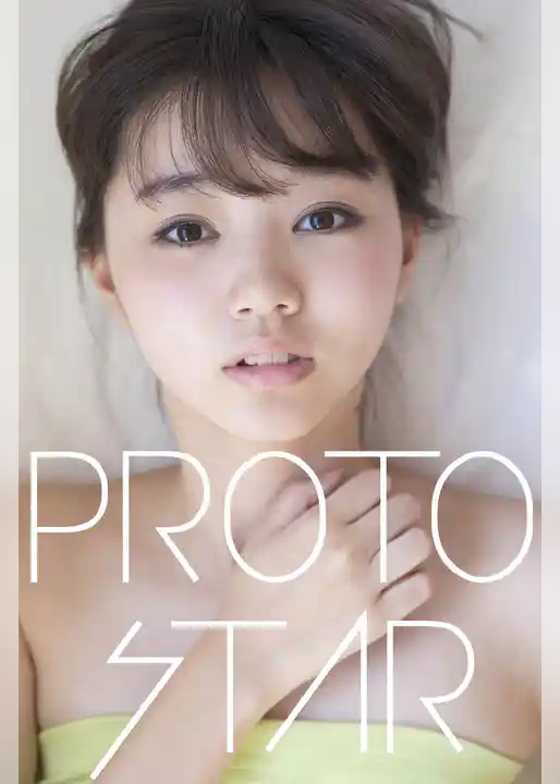 PROTO STAR 江野沢愛美 vol.1