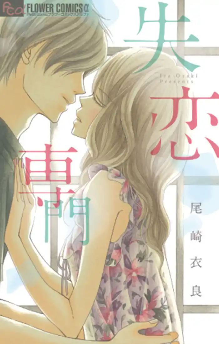 こどもの誘惑 おとなの禁欲1