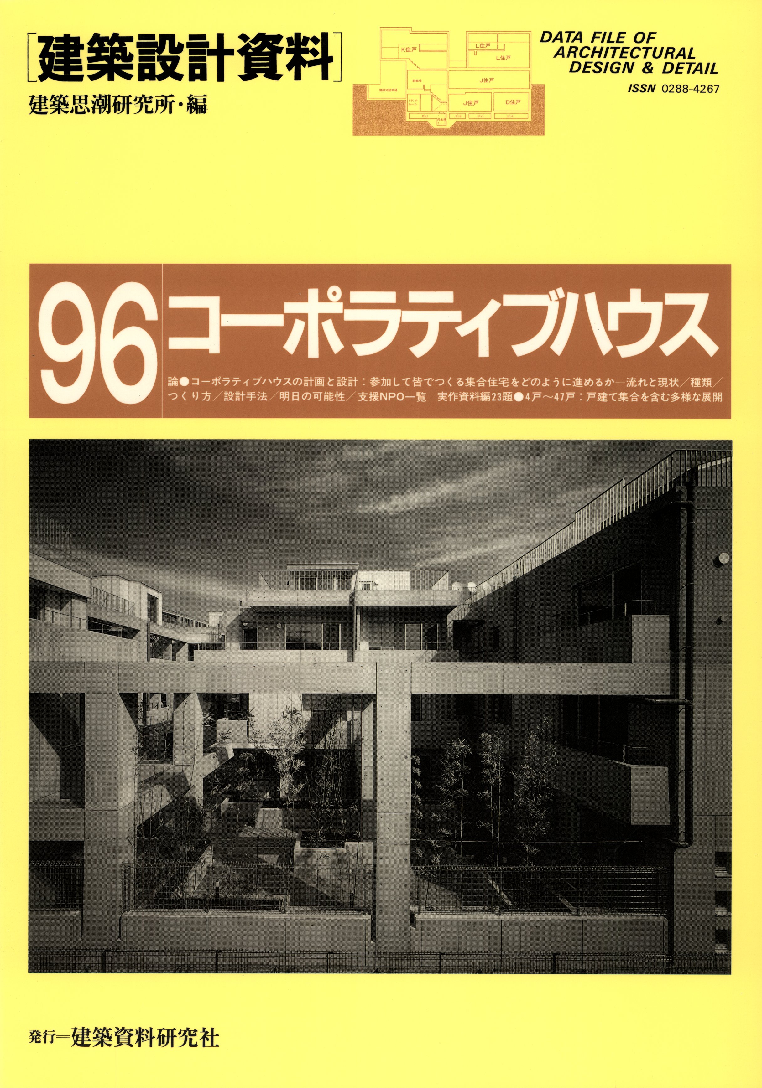 コーポラティブハウス(書籍) - 電子書籍 | U-NEXT 初回600円分無料