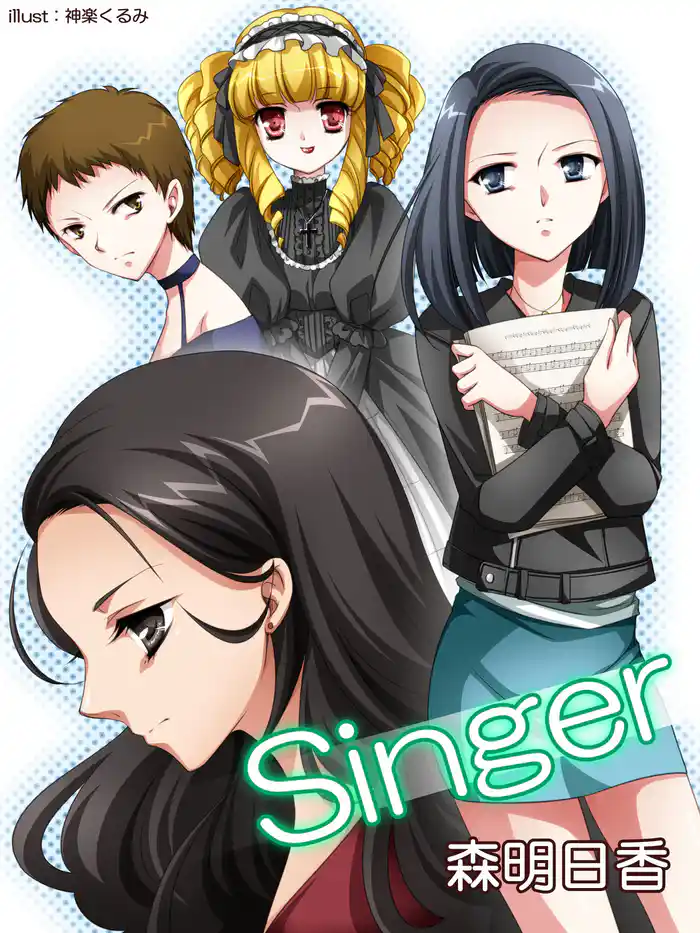 Singer