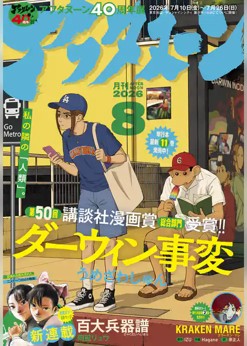 アフタヌーン