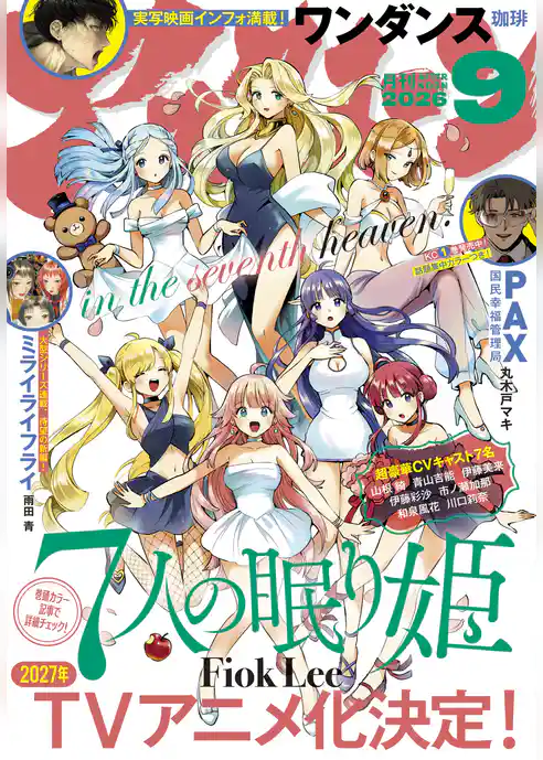 アフタヌーン
