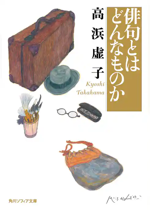 俳句とはどんなものか