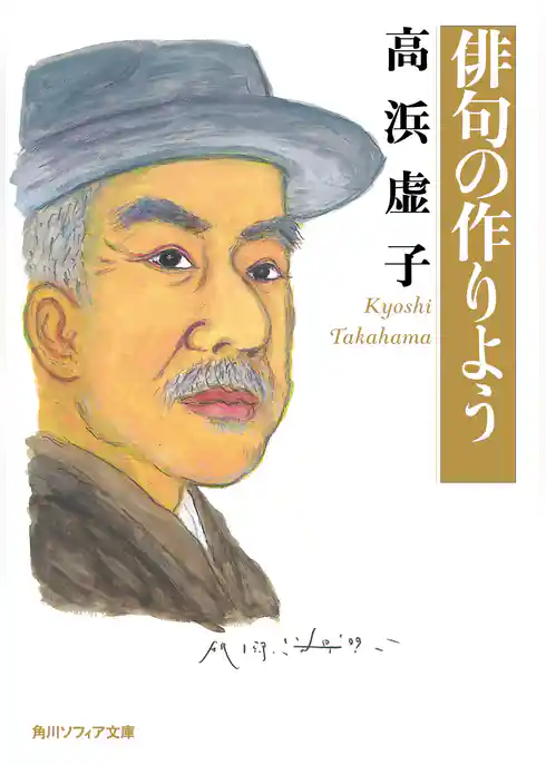 俳句の作りよう