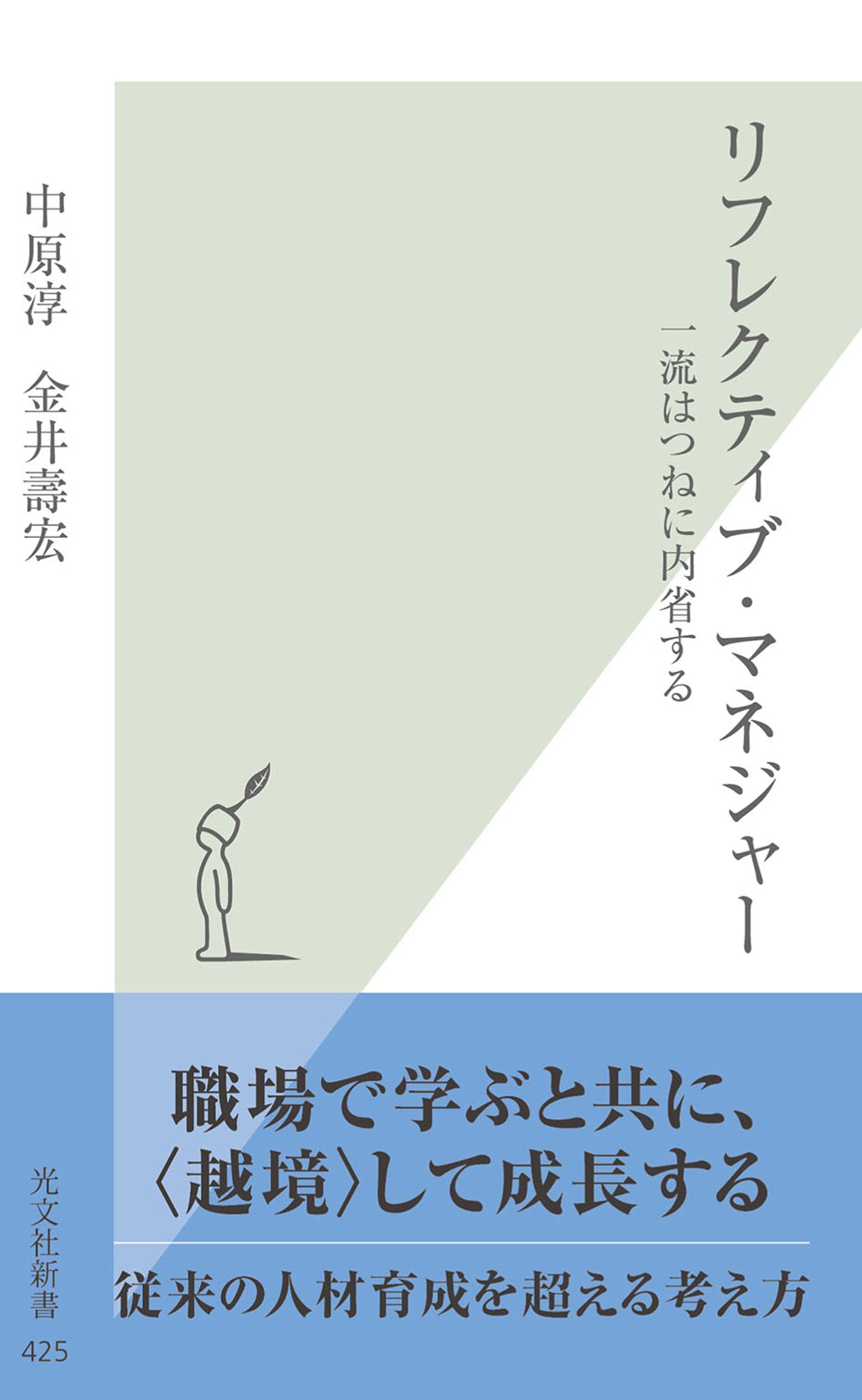 金井壽宏の作品一覧 | U-NEXT 31日間無料トライアル