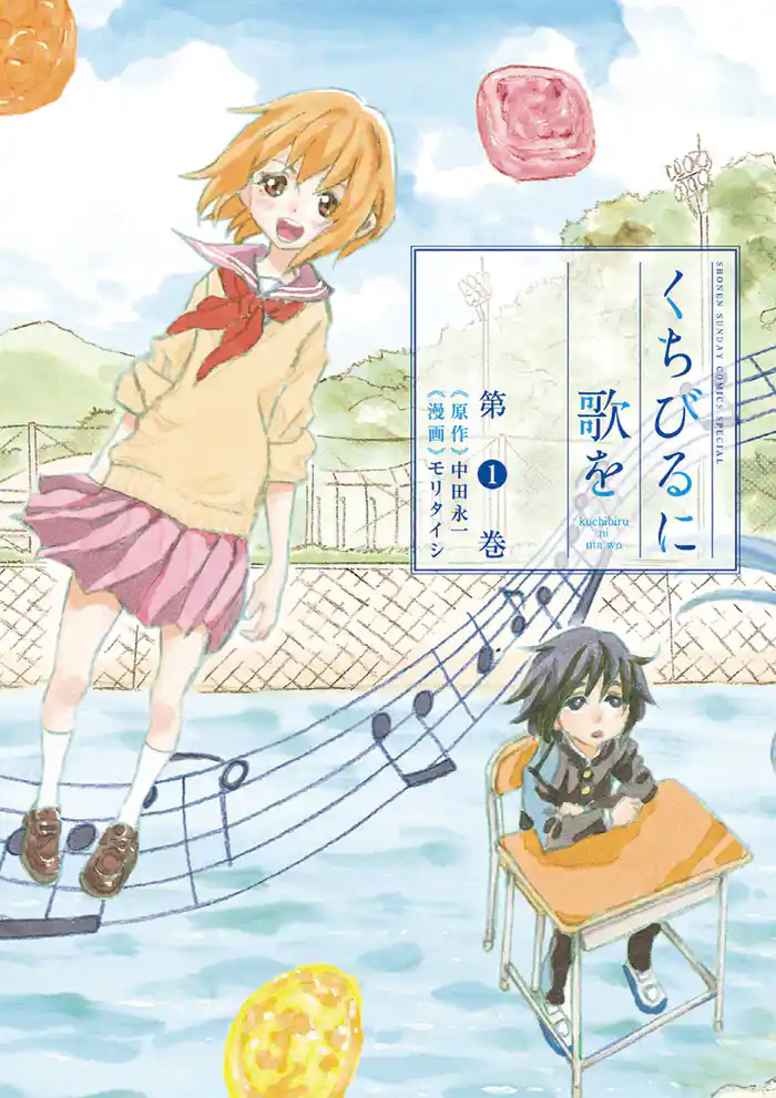 第1話：ぼっちのプロ(1)