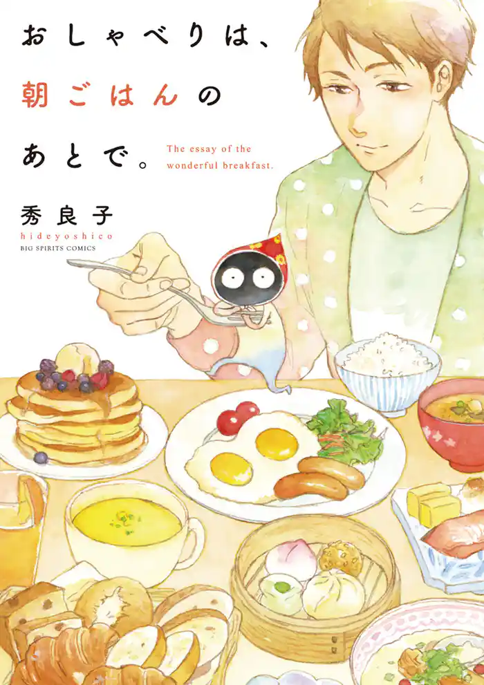 ときめきの宝箱 パリ編