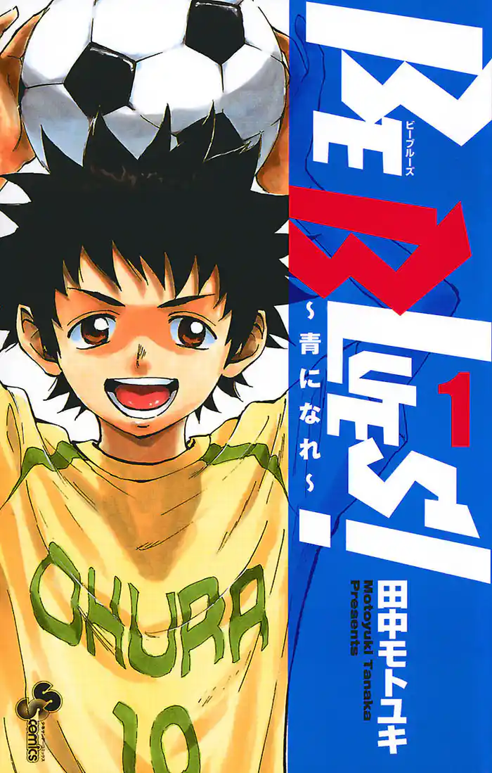 第1節 ビギニング1