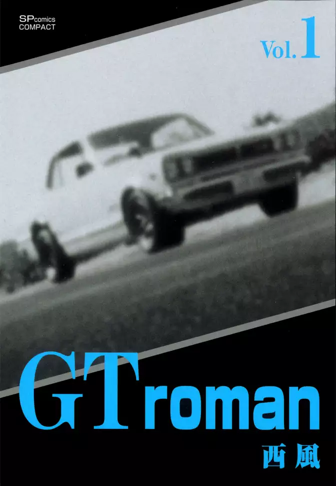 GT　Roman(1)