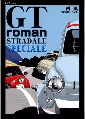 GT　Roman STRADALE SPECIALE