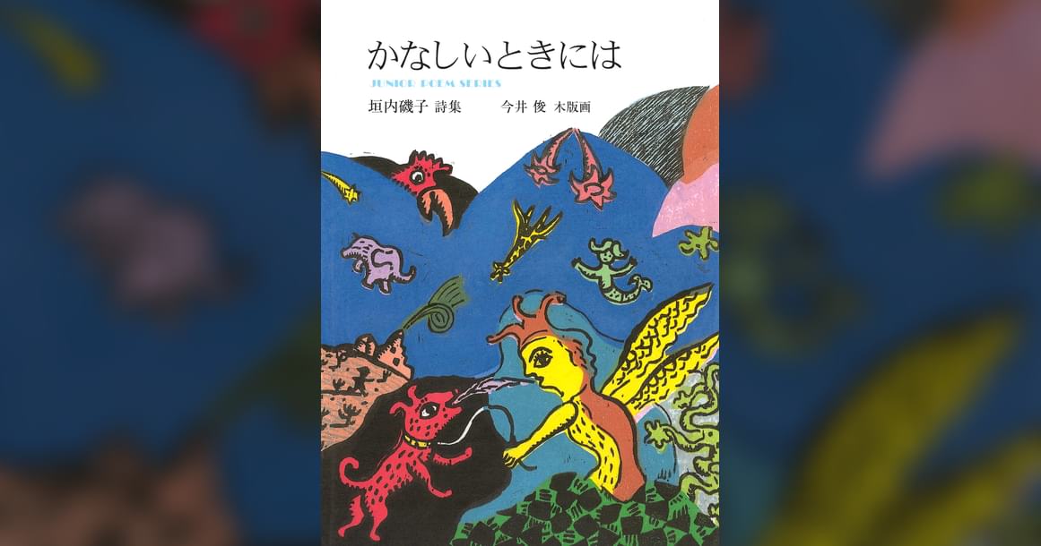 かなしいときには(書籍) - 電子書籍 | U-NEXT 初回600円分無料