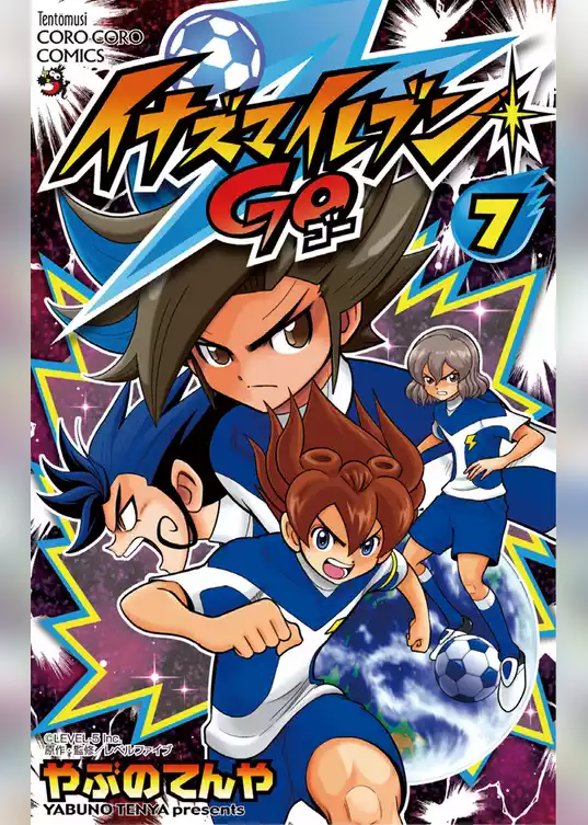 イナズマイレブン GO