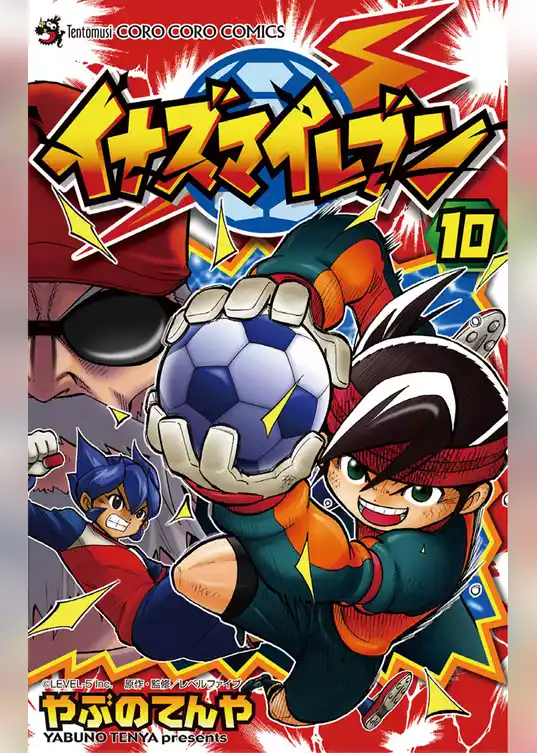 イナズマイレブン