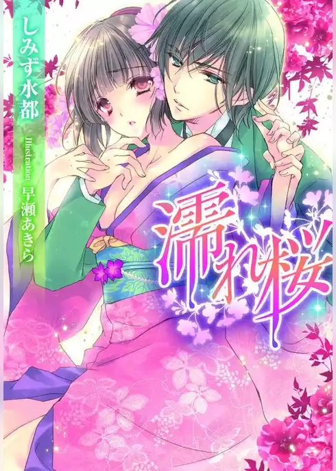 濡れ桜