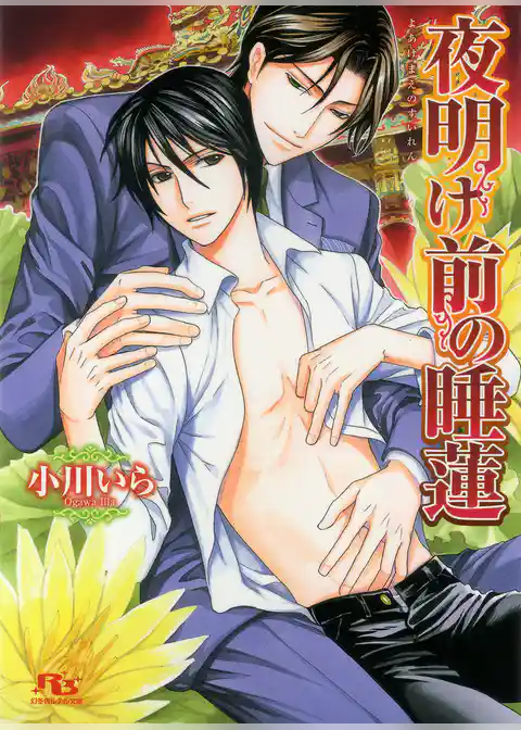 夜明け前の睡蓮