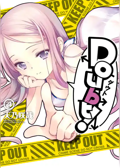 Doubt！
