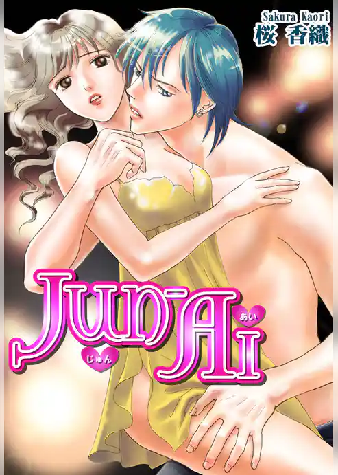 Ｊｕｎ-Ａｉ