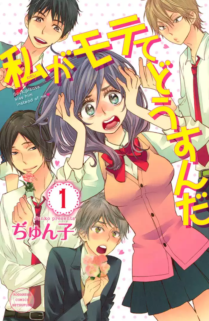 ＃１　ありえないよ、この現実（１）