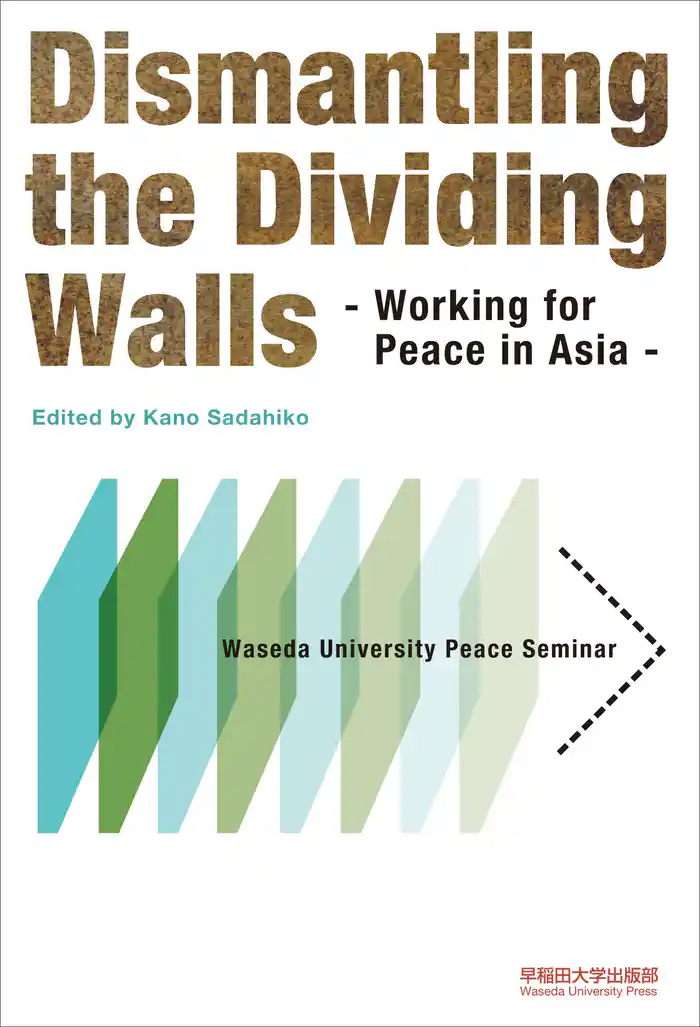 Dismantling the Dividing Walls: Working for Peace in Asia -Waseda University Peace Seminar-