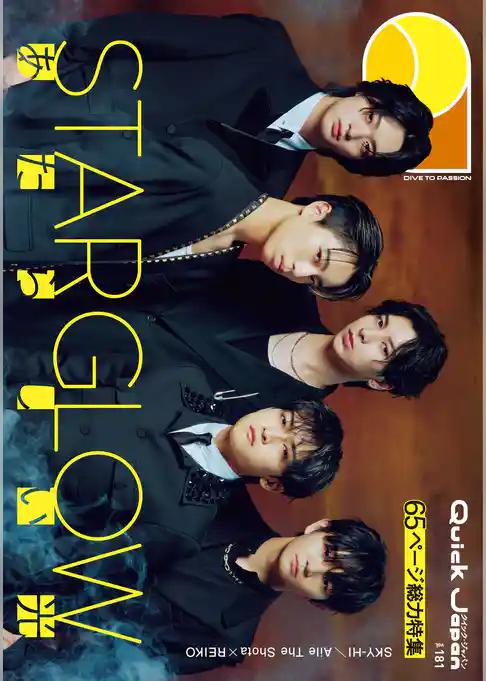 クイック・ジャパン