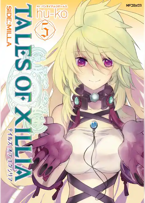 テイルズ オブ エクシリア SIDE；MILLA