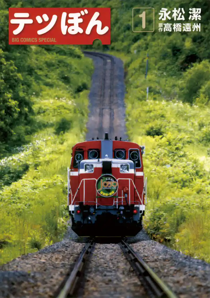 第1話 二つの顔