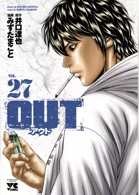 OUT
