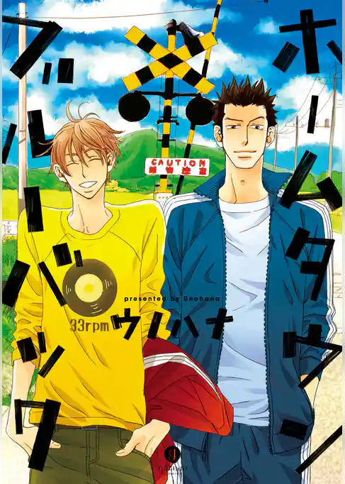 ホームタウンブルーバック