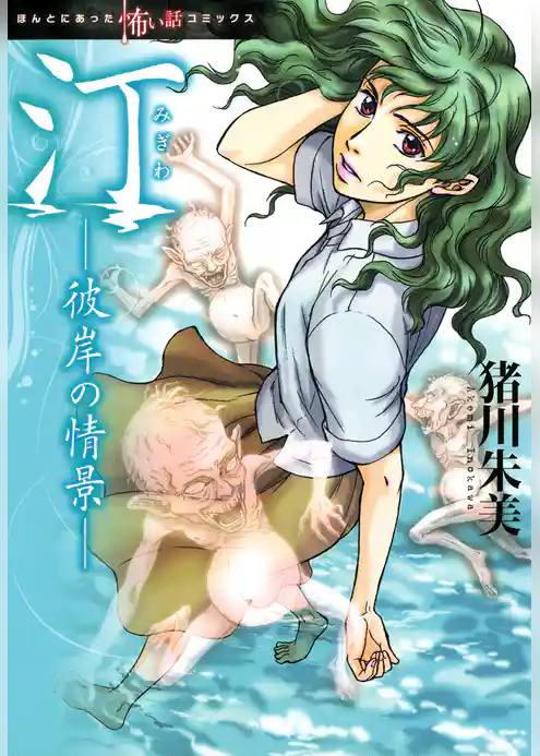 汀 -彼岸の情景-